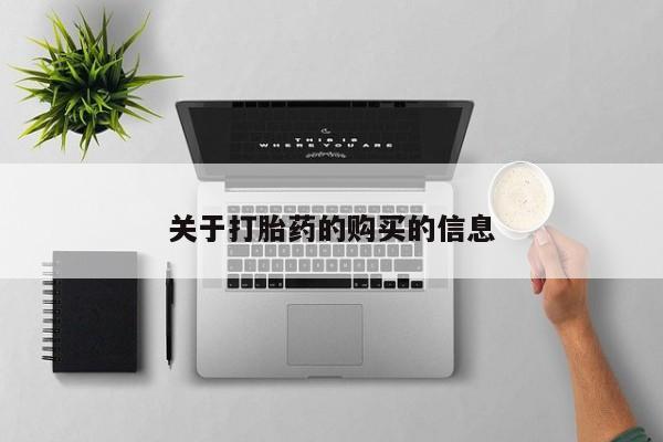 私人医生提不提供打胎药新闻 第80页