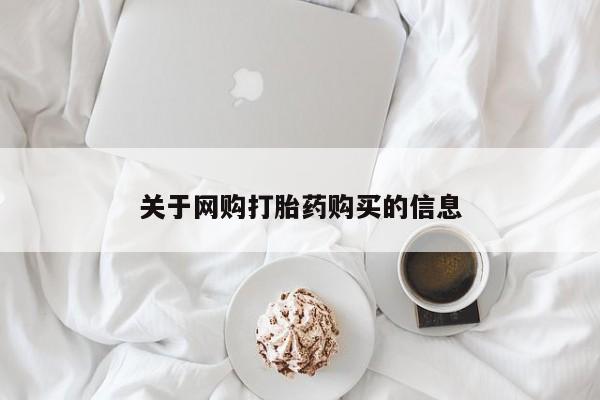 私人医生提不提供打胎药要闻 第359页